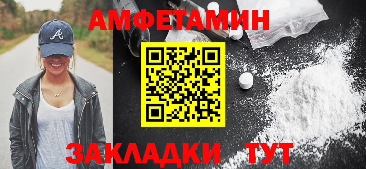 АМФЕТАМИН 97%  даркнет формула  Егорьевск  Amphetamine  Вход с VPN  АМФ 