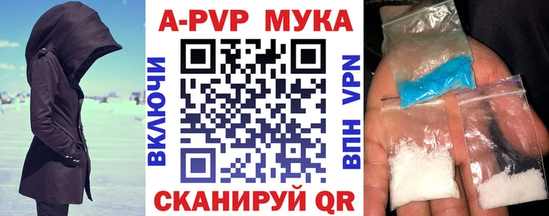 где найти наркотики  Егорьевск  Alfa_PVP Соль 