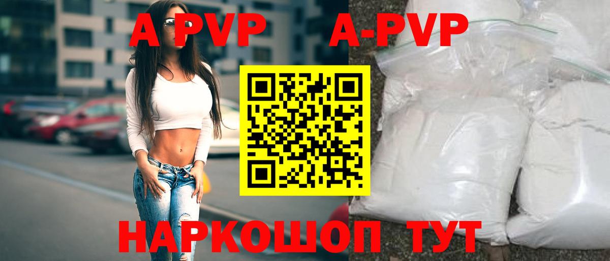 Егорьевск  купить  сайты  A PVP  APVP VHQ  Вход с VPN  Alfa_PVP кристаллы 