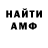 ГАШ hashish Reed Turgeon