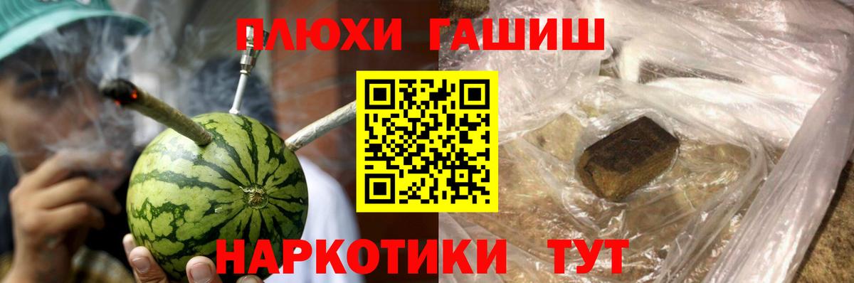 Егорьевск  ГАШИШ гарик  купить наркотик  Гашиш индика сатива  Вход с VPN 