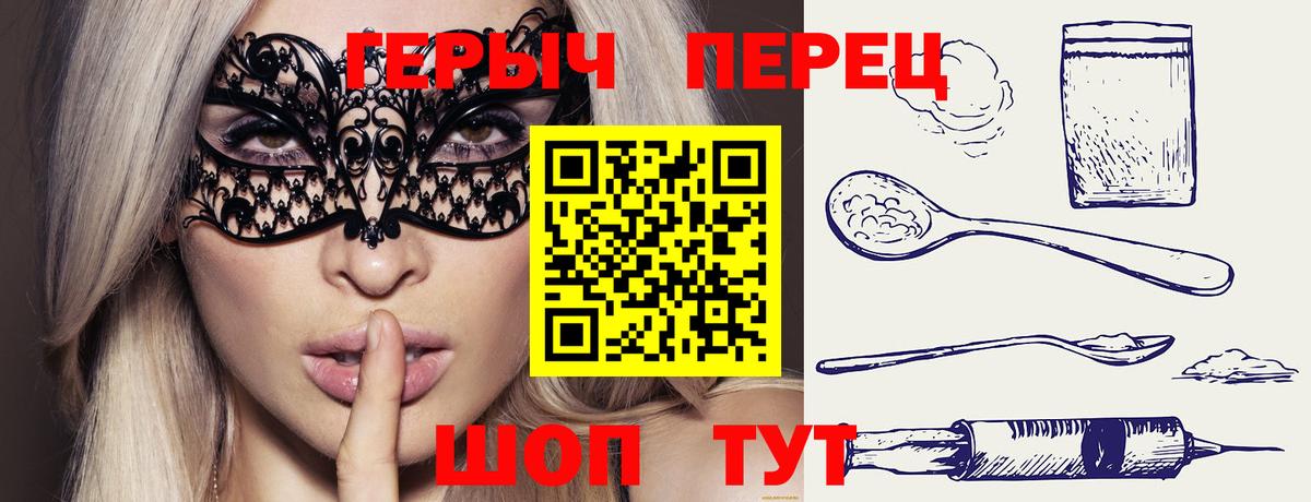 ГЕРОИН VHQ  Вход с VPN  ГЕРОИН  Егорьевск 