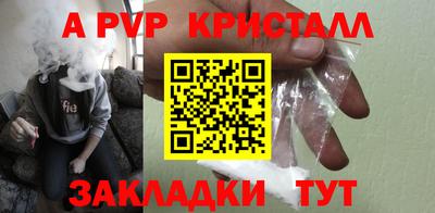 спайс Лесосибирск
