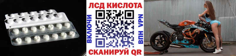 Лсд 25 экстази ecstasy  Егорьевск 