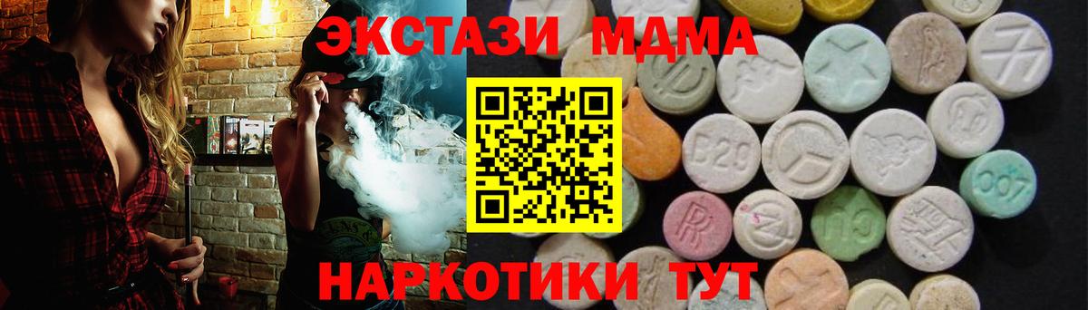 MDMA  Вход с VPN  Егорьевск  MDMA кристаллы 