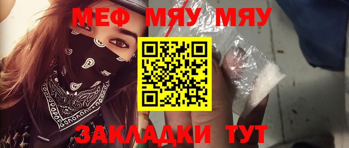 МЕФ мука Егорьевск