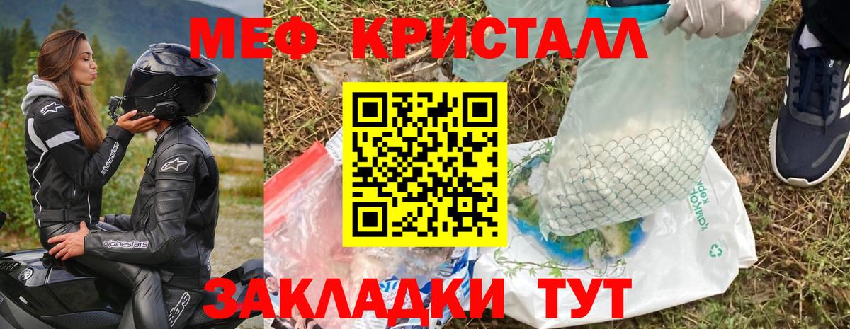 МЕФ VHQ  Вход с VPN  Меф мяу мяу  Егорьевск 