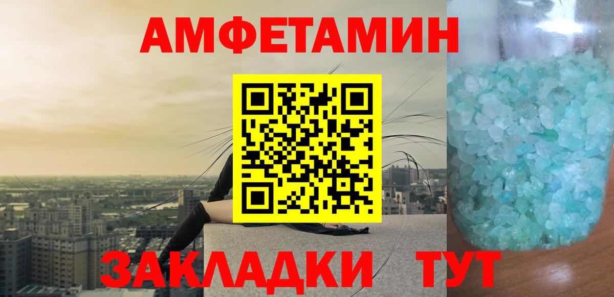 МЕТАМФЕТАМИН кристалл Егорьевск
