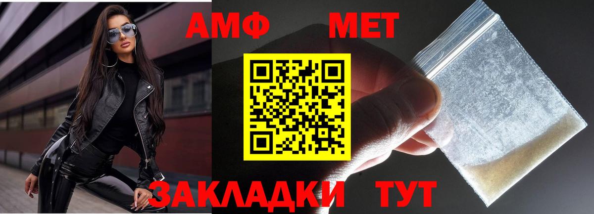 Первитин мет  Вход с VPN  Егорьевск  Метамфетамин  Первитин мет 