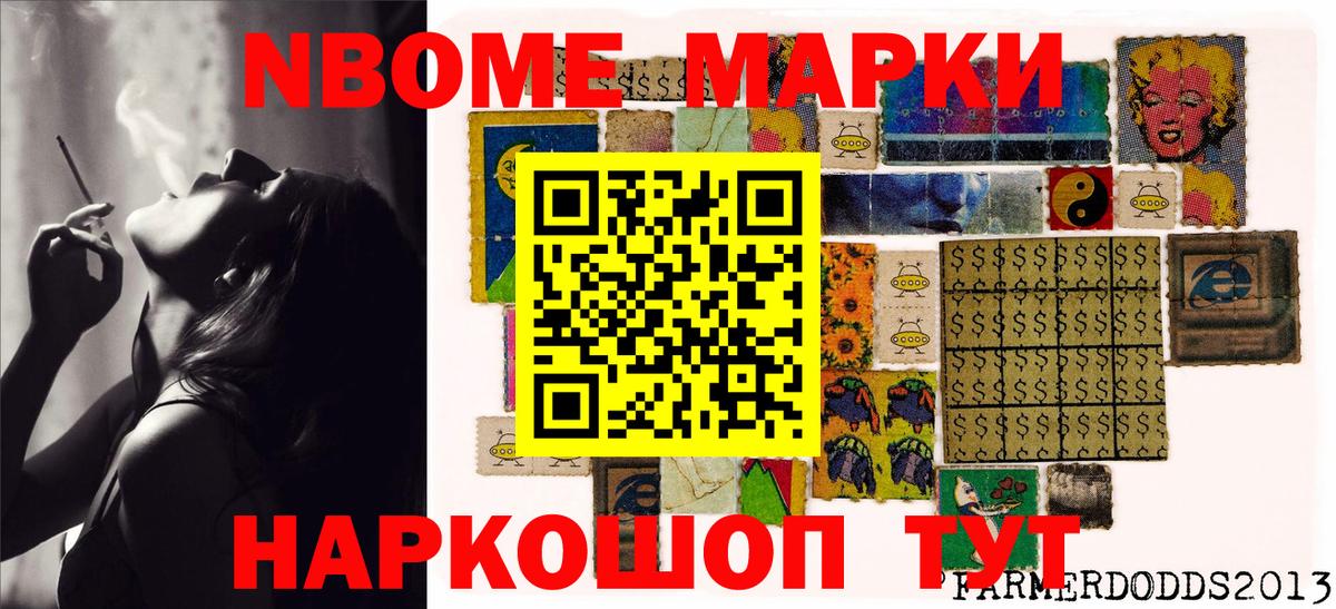 Наркотические марки 1,5мг  Вход с VPN  Наркотические марки 1,5мг  Егорьевск 