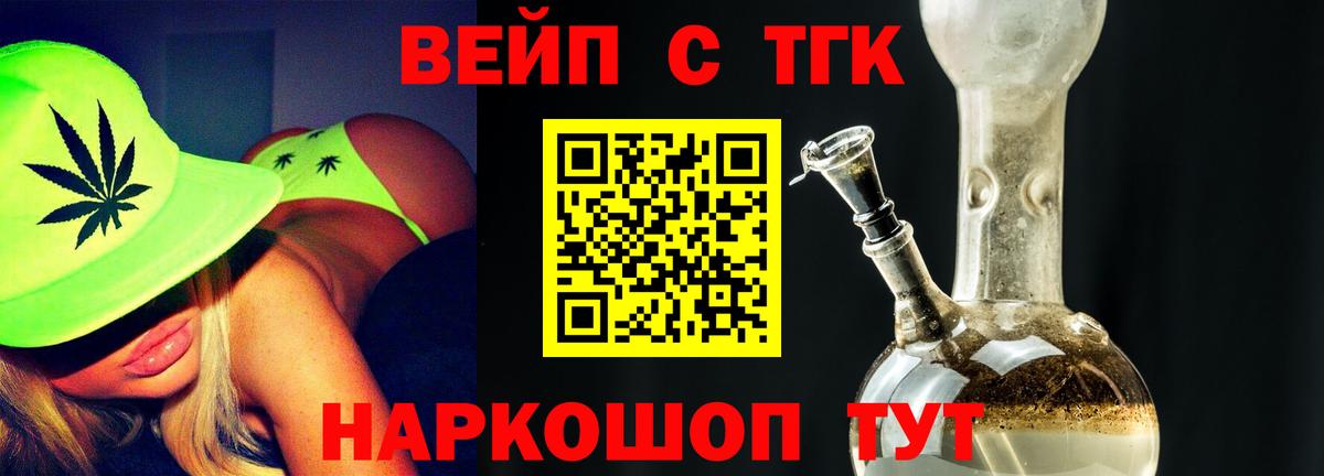 ТГК гашишное масло Егорьевск