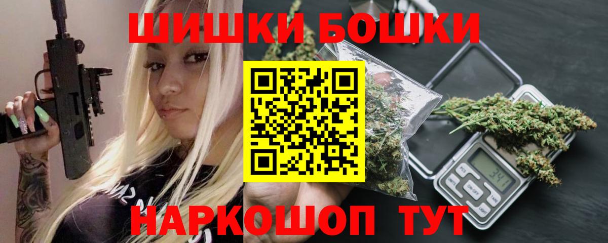 Марихуана семена Егорьевск